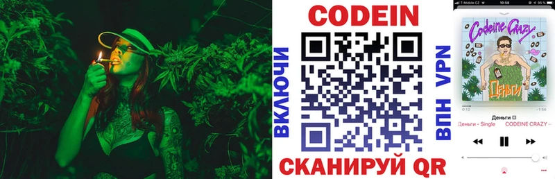 ОМГ ОМГ зеркало Михайлов Кодеиновый сироп Lean напиток Lean (лин) где можно купить