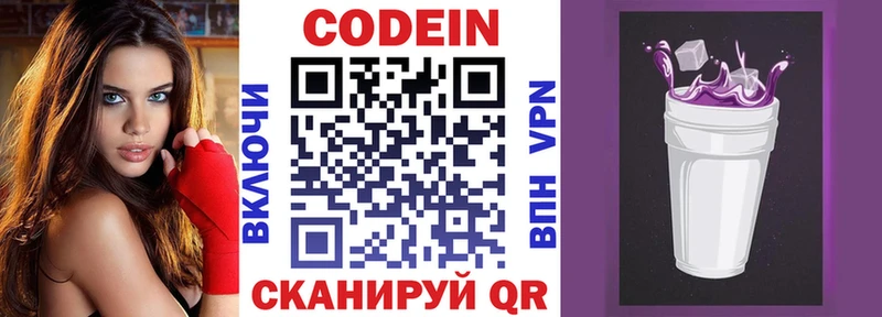 Кодеин напиток Lean (лин) Михайлов