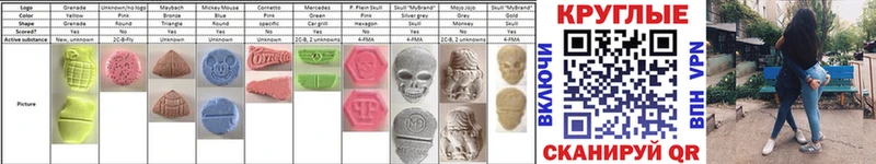 Ecstasy 280 MDMA Михайлов