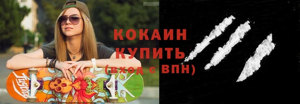 кокаин премиум Белокуриха