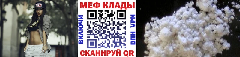 Меф мука Михайлов
